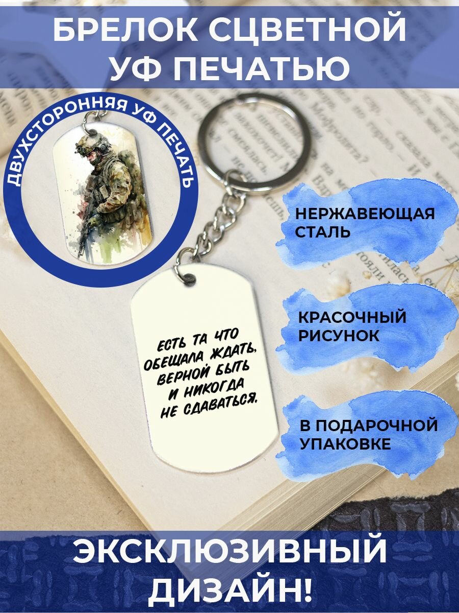 Брелок PNP