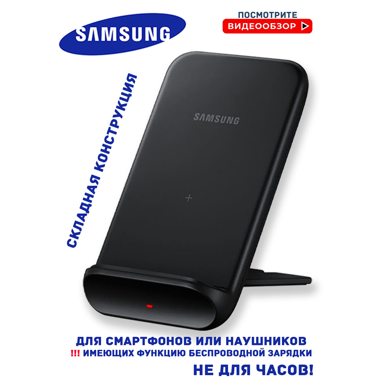 Беспроводная зарядка Samsung EP-N3300 (для смартфона или наушников) Черная