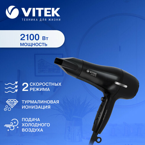 Фен VITEK VT-1325 1078₽