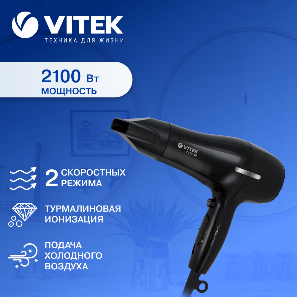 фото Фен VITEK VT-1325