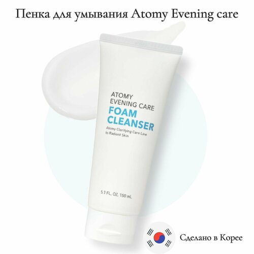 Atomy пенка для умывания корейская 150 мл evening care 1020₽