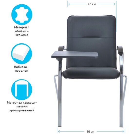 Стул Helmi HL-F05 "Самба СТ" со столиком, каркас металл хром, экокожа, черный, орех BOX1 — фото 1