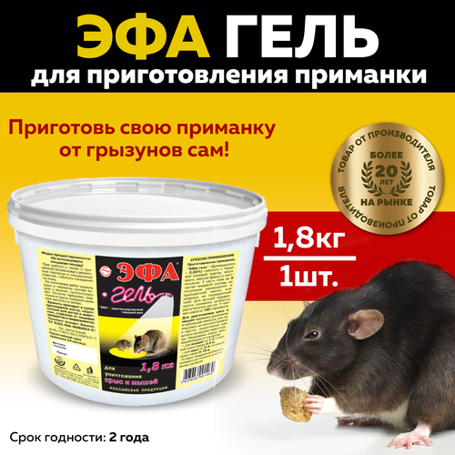 Средство родентицидное 