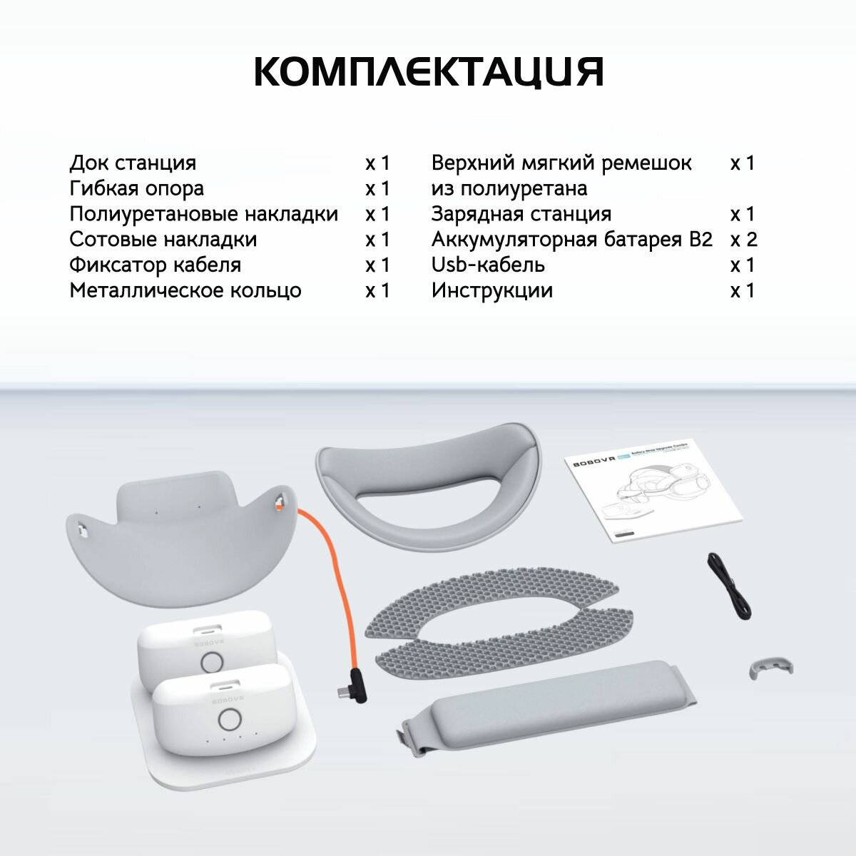 BoboVR P4-2 крепление для Pico 4 аксессуары с двумя аккумуляторами и зарядной станцией — фото 1