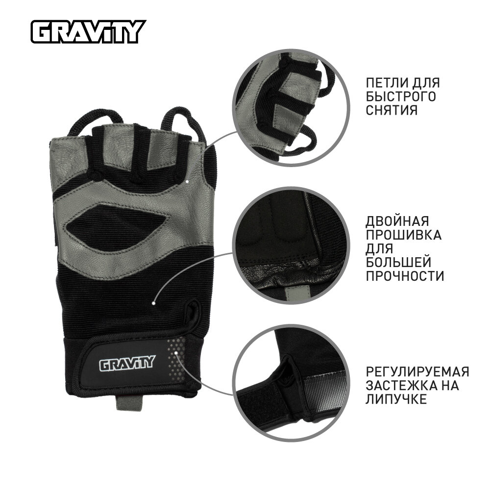 Мужские перчатки для фитнеса Gravity Power Up Training черно-серые, спортивные, для зала, без пальцев, XL — фото 1