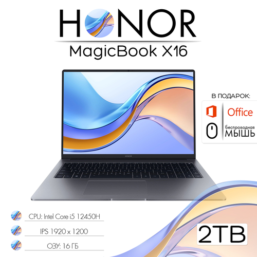 16" Ноутбук HONOR MagicBook X 16 2025 1920x1200, Intel Core i5 12450H 2 ГГц, RAM 16 ГБ, SSD 2000 ГБ, Windows 11pro, русская клавиатура, 5301AHHT, space grey, сумка в подарок