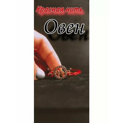 Плетеный браслет фианит 1 шт желтый красный 320₽