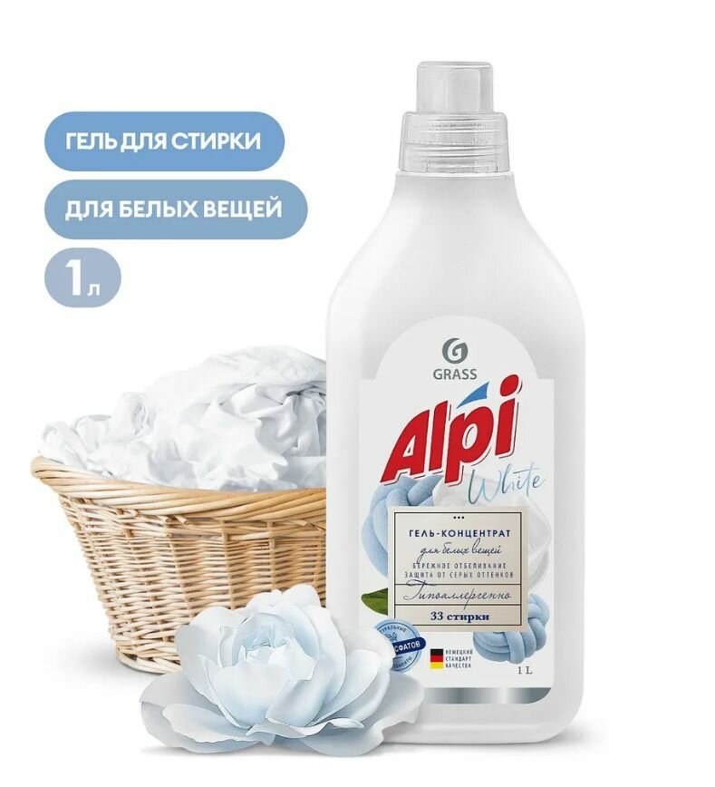 GRASS Гель-концентрат для белого белья "ALPI" 1000мл