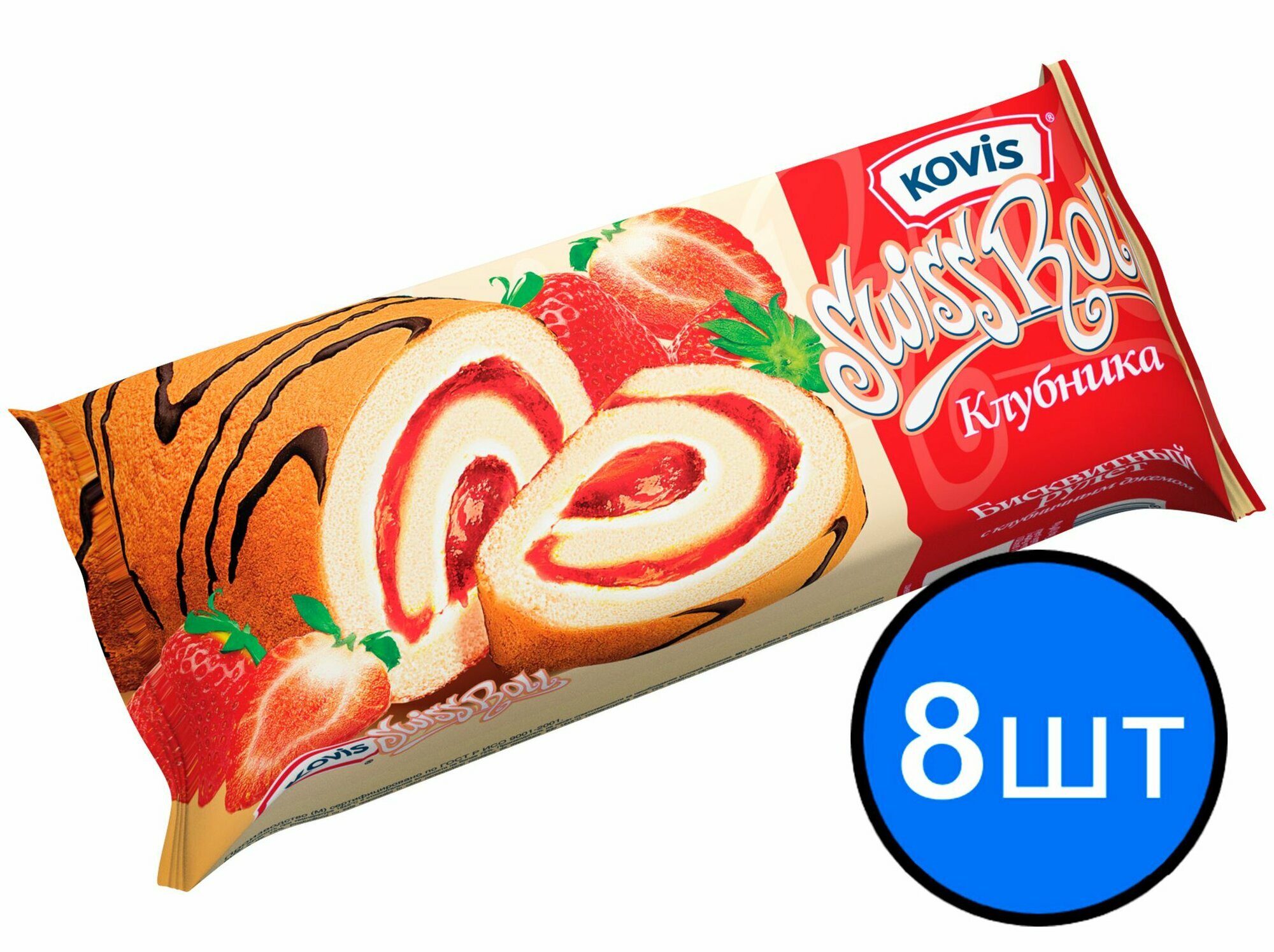Рулет бисквитный с клубничной начинкой Kovis (Ковис), 175г х 8шт