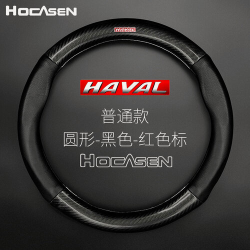 Изображение товара Чехол на руль HOCASEN, для Haval H6, натуральная кожа, спортивный стиль