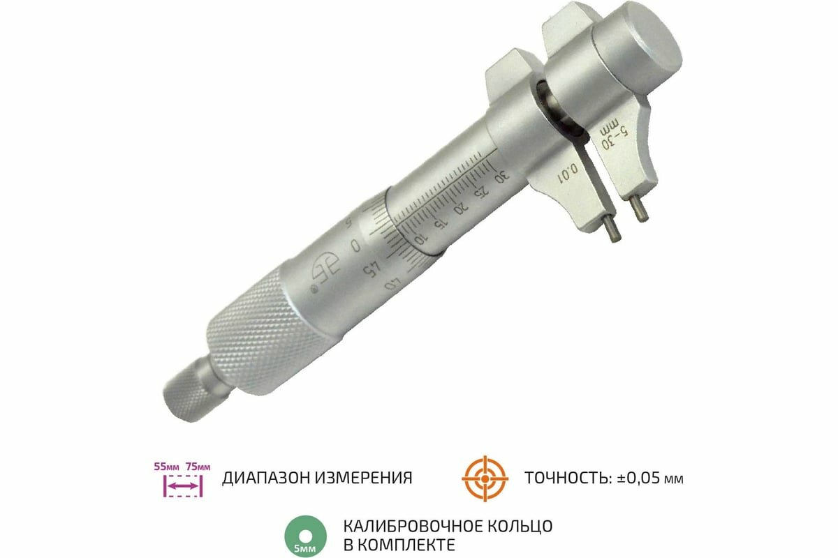 Мегеон Нутромер микрометрический 80030 к0000013174 — фото 1