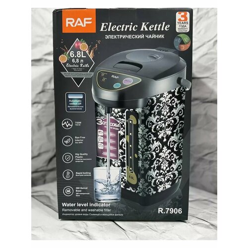 Термопот электрический 68л 750W 3900₽