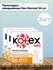 Набор 3 шт Прокладки ежедневные Kotex Normal 56 шт