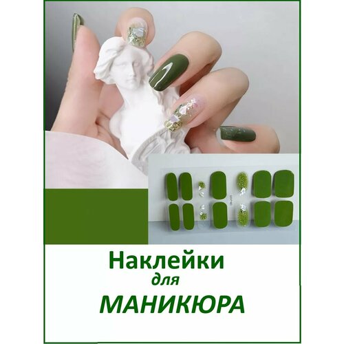 Наклейки для ногтей пленка для маникюра