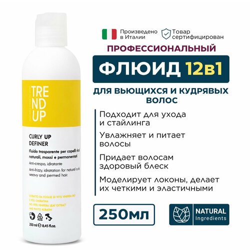 Флюид для ухода за вьющимися волосами Curly Up 250 мл 2499₽