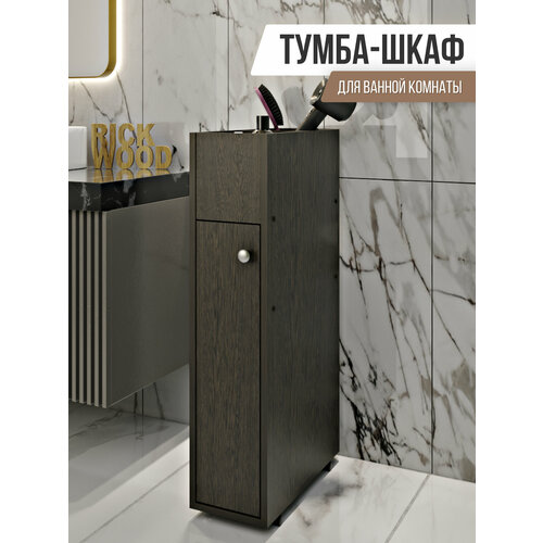 Тумба в ванную узкая напольная на колесах Rick Wood, Венге цвет венге
