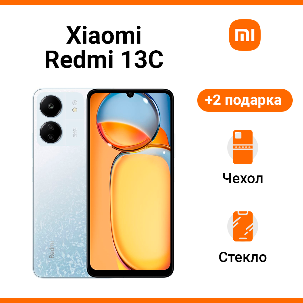 Xiaomi Redmi 13C 4/128GB White - Белый