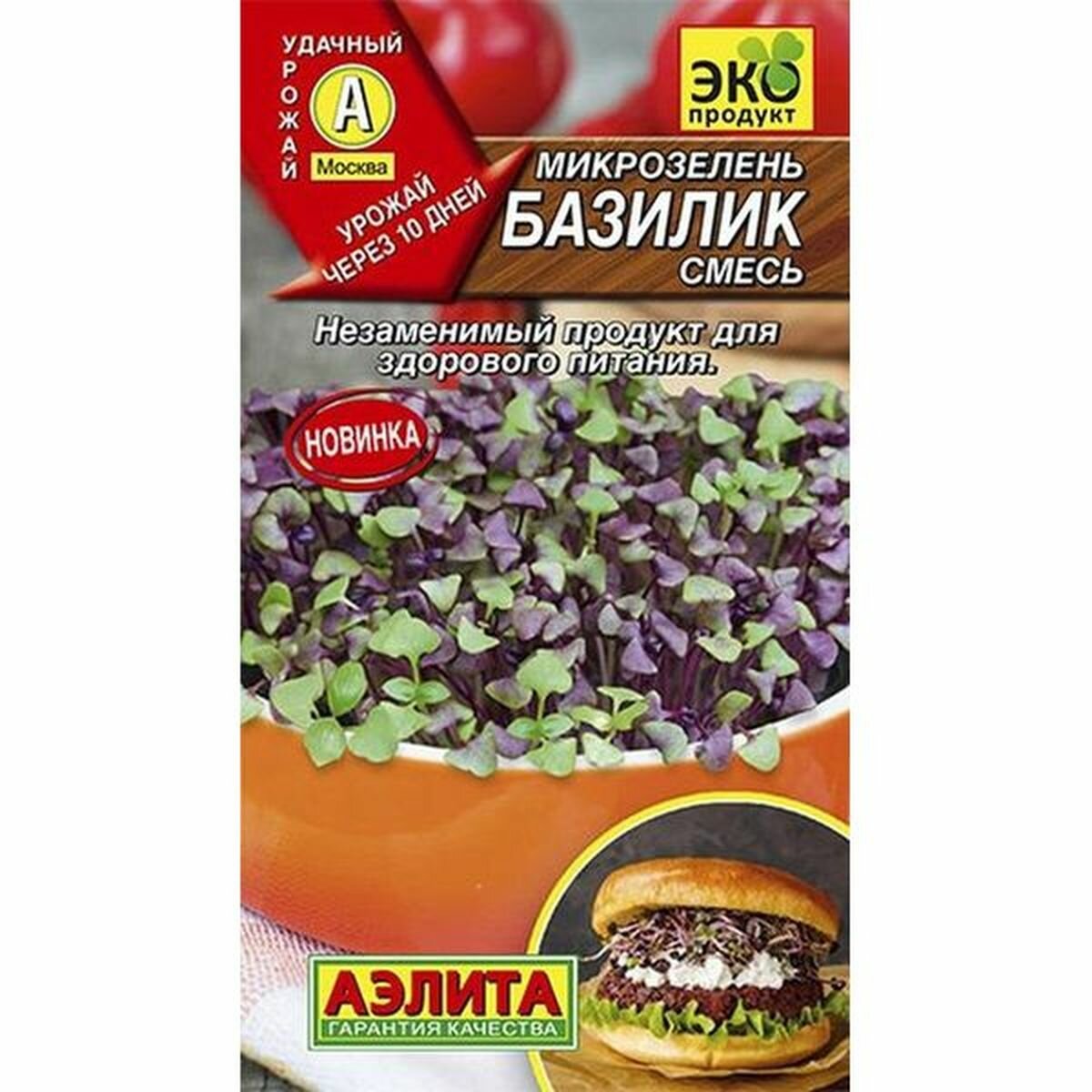 Семена Микрозелень Базилик смесь раннеспелый (Аэлита) 5г