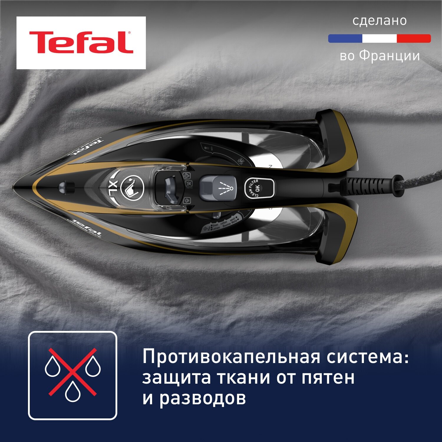 Утюг Tefal - фото №8