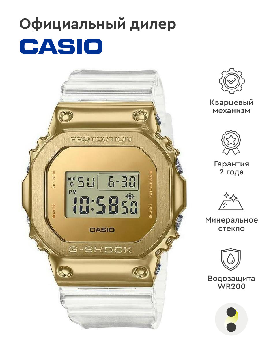 Наручные часы CASIO G-Shock 