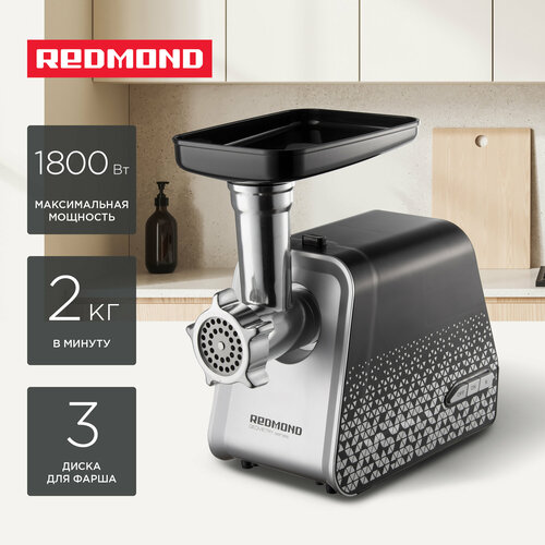 Мясорубка электрическая РЕДМОНД RMG-1222 2 кгв минуту система реверс насадка для колбасок 719900₽