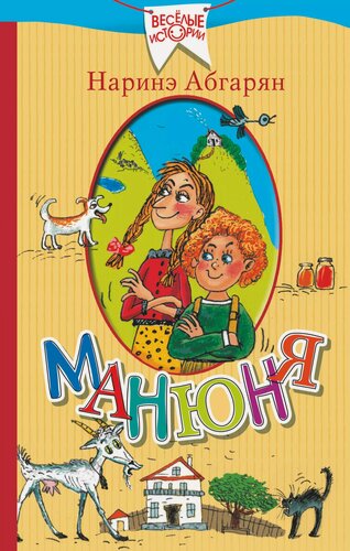 Изображение товара Манюня
