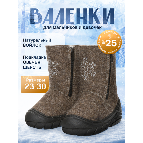 фото Валенки makfly, размер 29, коричневый