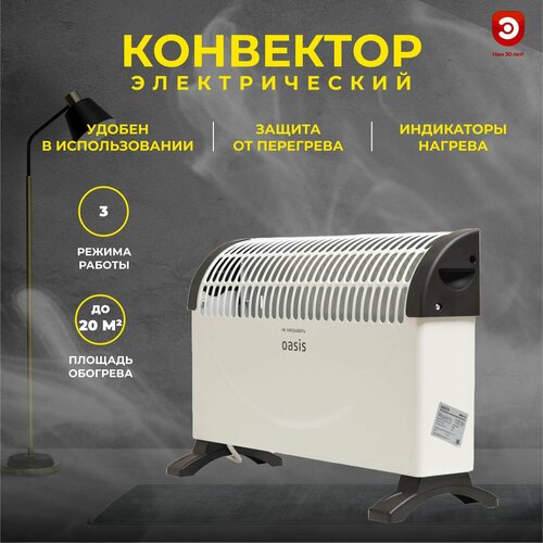 Конвектор Oasis KPO-15 2235₽