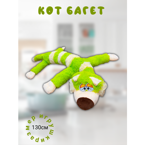 Мягкая игрушка Кот багет