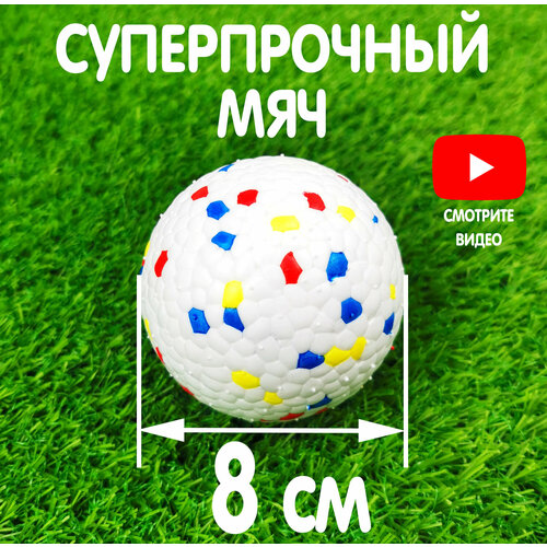 Мячик для собак крупных и средних пород, игрушка для щенков прочная