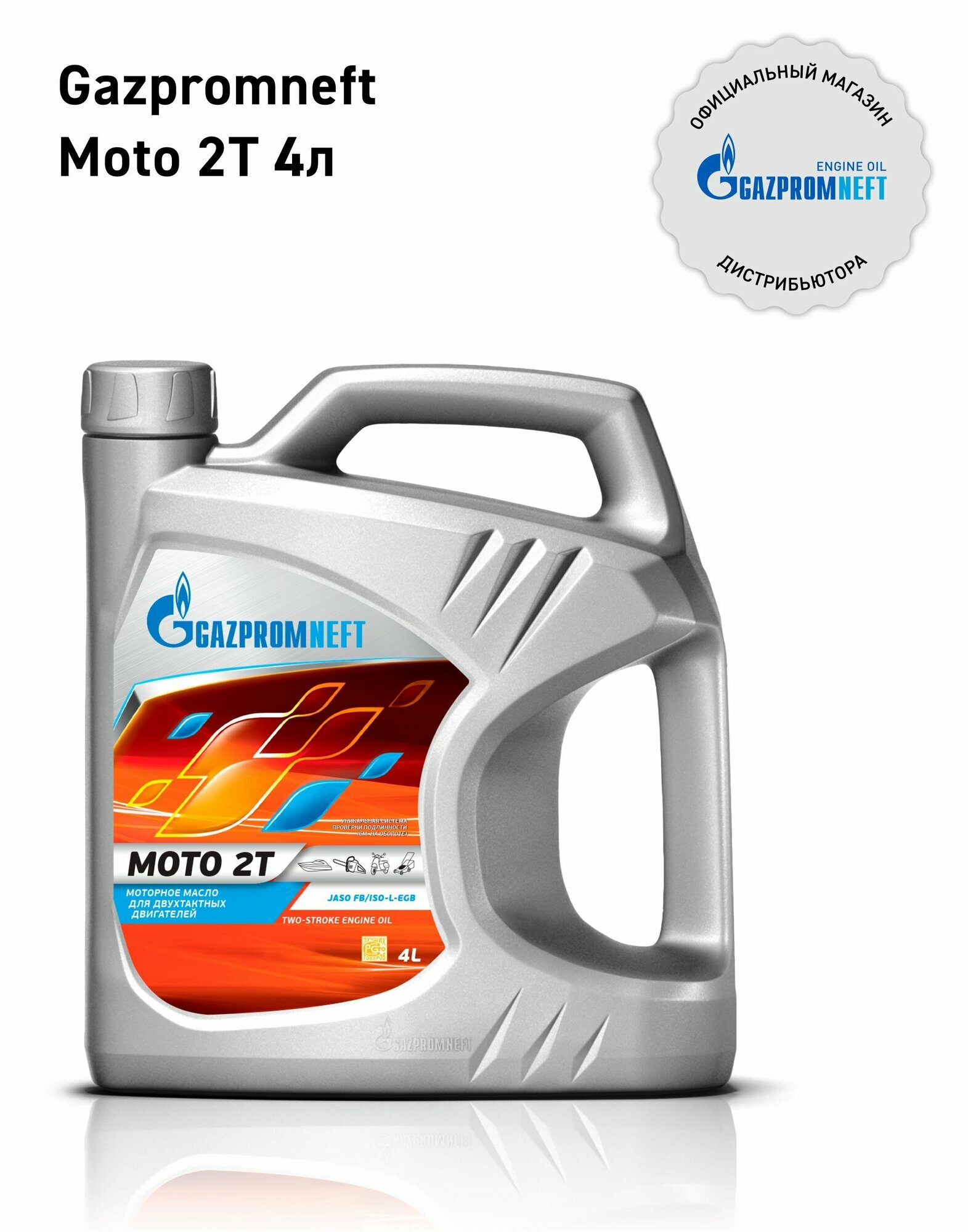 Масло моторное для двухтактных двигателей Gazpromneft Moto 2T канистра 4л