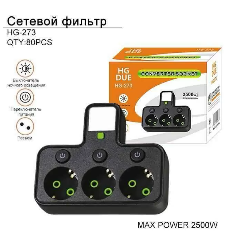 Тройник-разветвитель с подсветкой