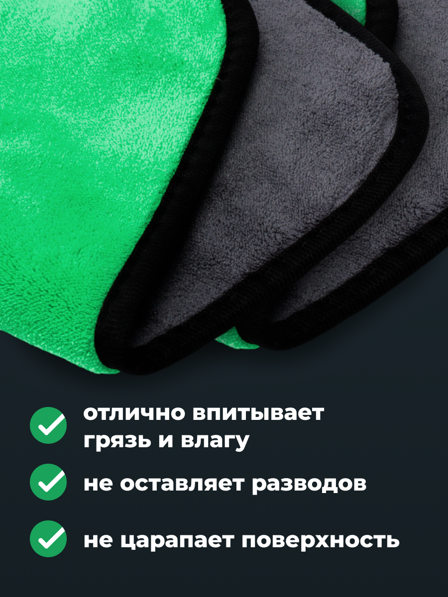Тряпка для машины Flex Drive, микрофибра для авто, автополотенце, 2 шт — фото 1