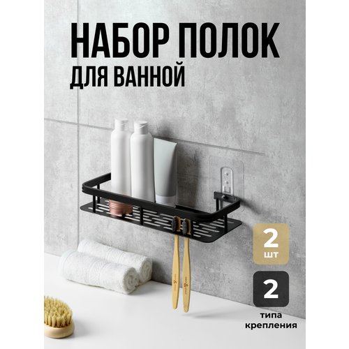 Полка для ванной комнаты Birdhouse, настенная металлическая, черная