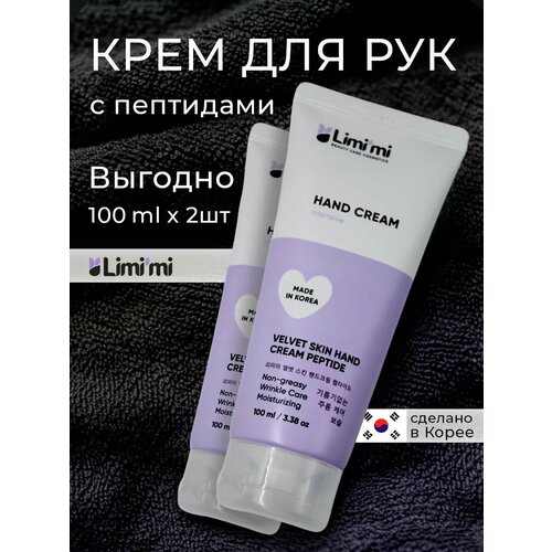 Крем для рук 100 мл 370₽