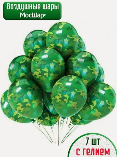 Изображение товара Воздушные шары с гелием, камуфляж, шарики милитари 7шт