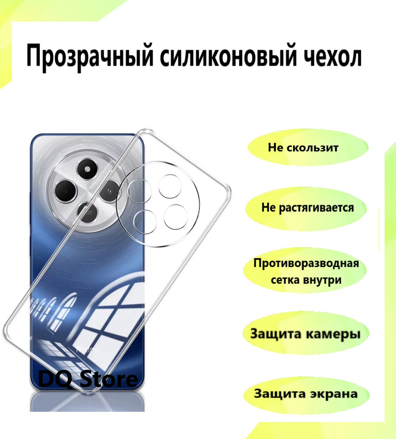 Комплект 2 в 1: Прозрачный cиликоновый чехол + защитное стекло для Xiaomi Redmi 14C / Poco C75 / Ксяоми Редми 14С / Поко С75 . Тонкий бампер с защитой камеры — фото 1
