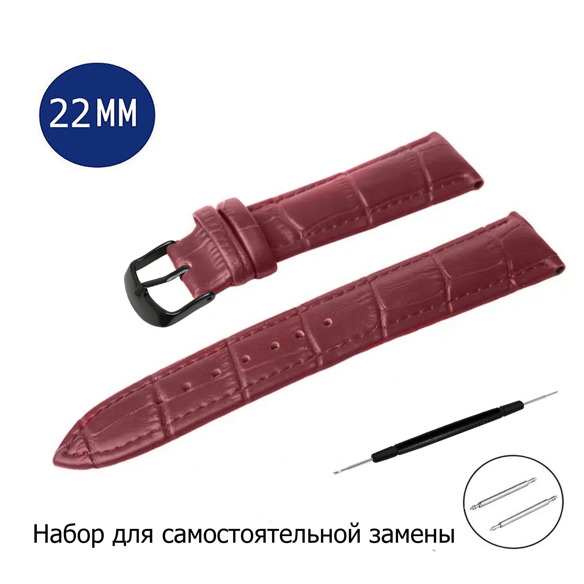 Ремешок AXIVER, фактура под рептилию, диаметр шпильки 1.5 мм, размер 22мм, бордовый