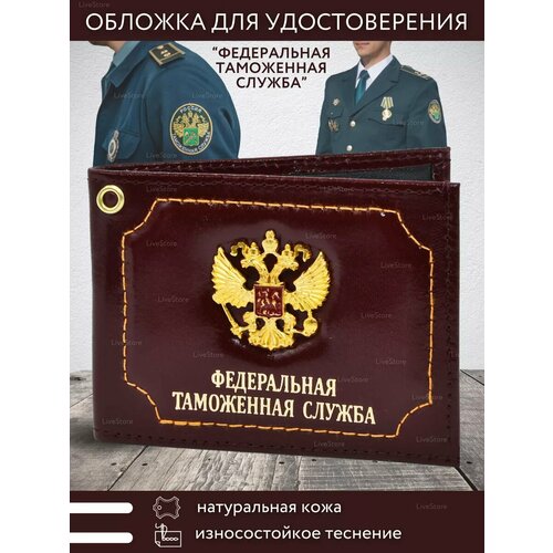 Обложка для удостоверения