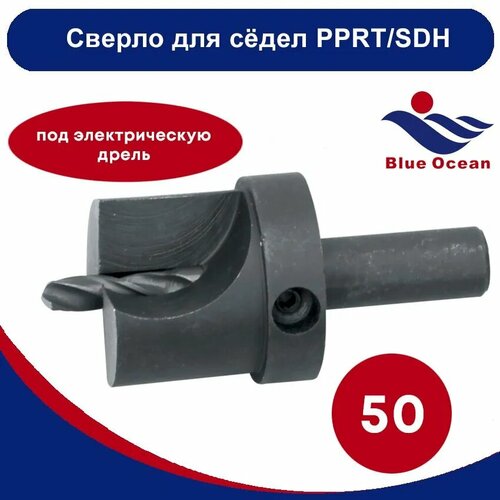 Сверло для сёдел Blue Ocean на 50 12947₽