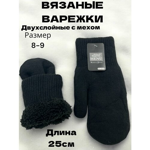 фото Варежки henu для мужчин и женщин, размер универсальный 8-9, черный