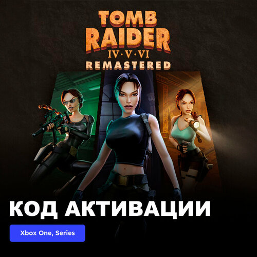 Игра Tomb Raider IV-VI Remastered Xbox One Xbox Series XS электронный ключ США 5489₽
