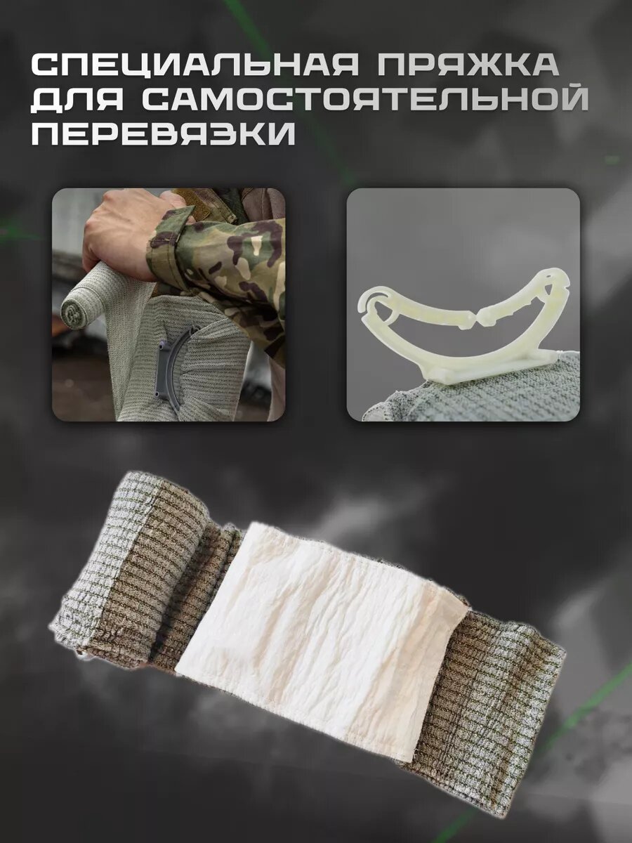 Кровоостанавливающий Пластырь Бандаж Израильский Перевязочный Фиксирующий Пакет ИПП-6 1шт. Китай.