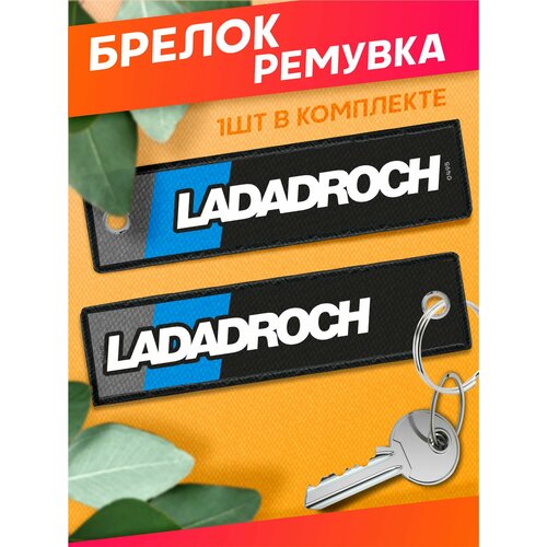 Брелок Sticker Joy, кирпичный