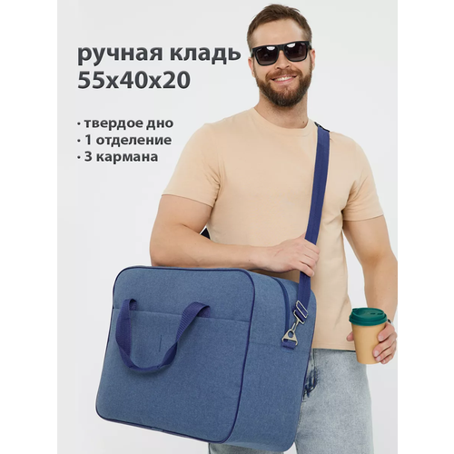 фото Сумка дорожная , ручная кладь, синий/голубой