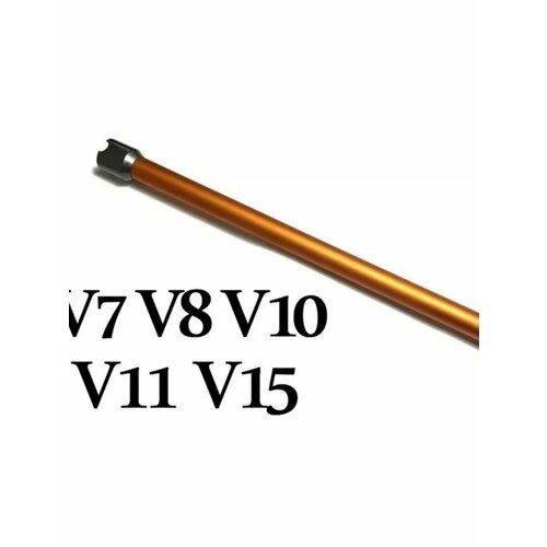 Труба для пылесоса DysonДайсон V7 V8 V10 V11 V15 бронзовая 8700₽