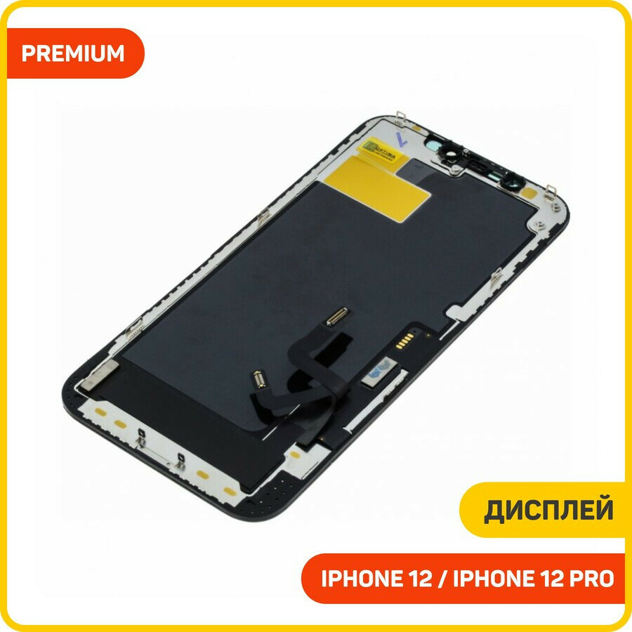 Дисплей для Apple iPhone 12 / iPhone 12 Pro (в сборе с тачскрином) черный, AAA