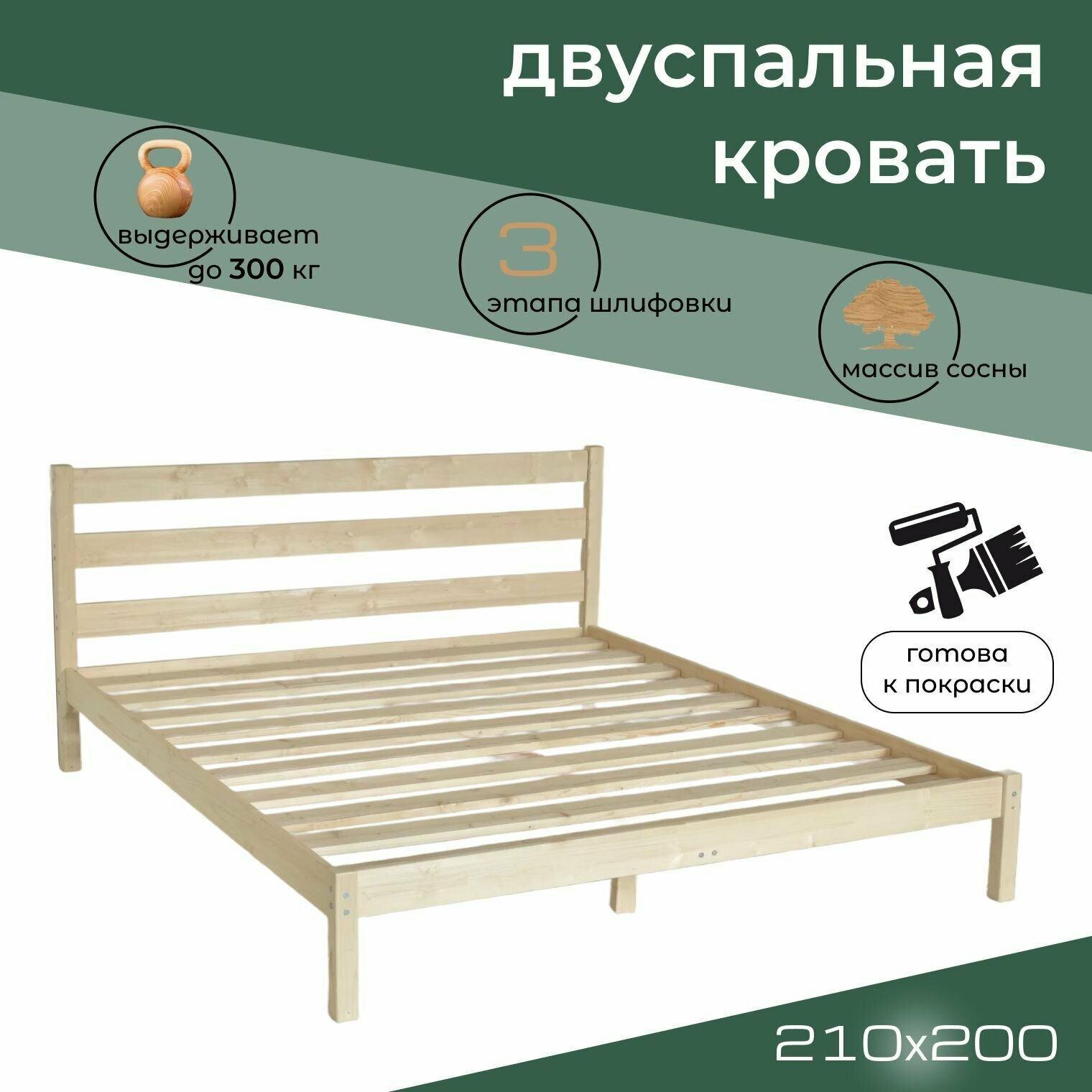 Двуспальная кровать 210х200 Кровать двуспальная из массива сосны