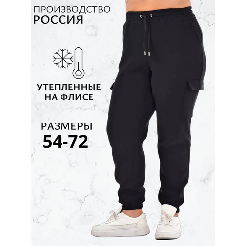 фото Брюки спортивные роберто, размер 58, черный avanessa style