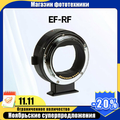 7Artisans 7 Переходное кольцоадаптер для Canon EF-RF Переходное кольцо 3680₽
